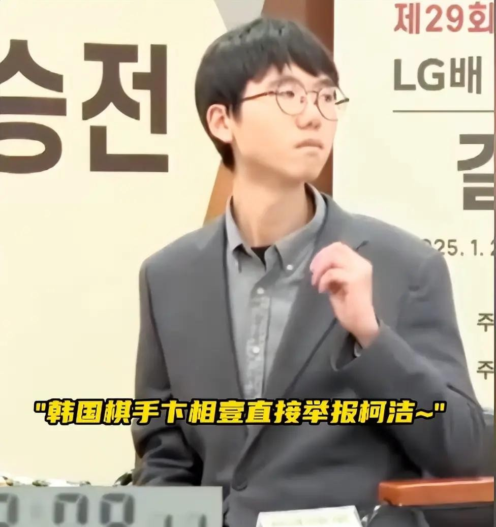 Ke Jie (Ke Jie degree)